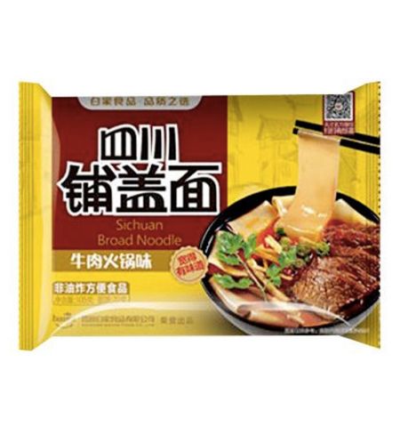 白家阿宽四川铺盖面牛肉火锅