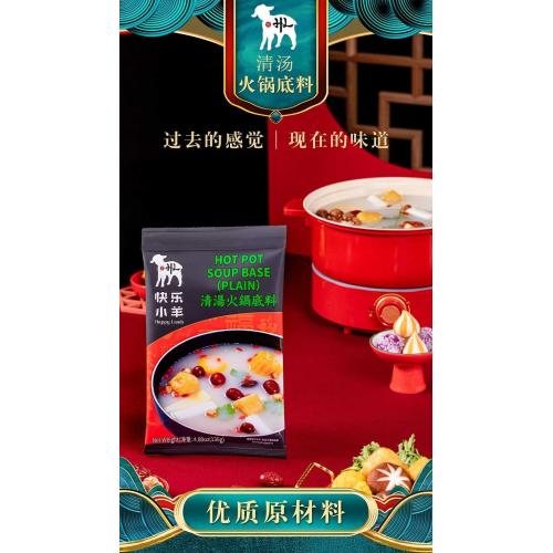 快乐小羊清汤火锅底料
