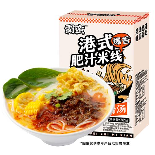 霸蛮肥汁米线猪骨浓汤