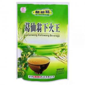 葛仙翁下火王
