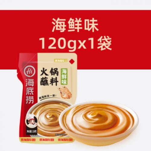 海底捞火锅蘸料海鲜味