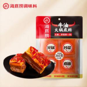 海底捞牛油火锅底料4小块