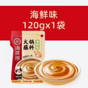 海底捞火锅蘸料海鲜味