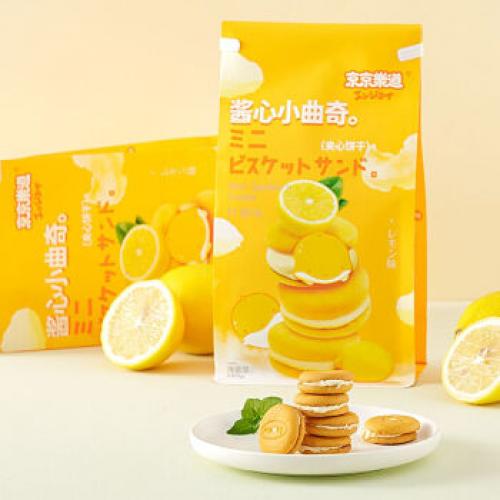 京京乐道酱心小曲奇柠檬味