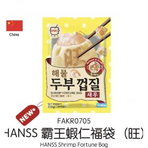 HANSS虾仁福袋