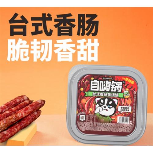 自嗨锅台式香肠盖浇饭